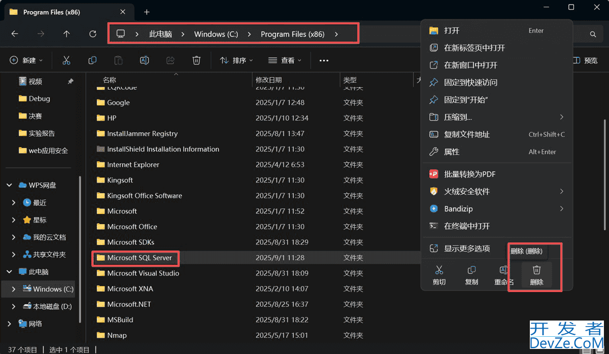 SQL Server彻底卸载的终极指南(不重装系统,超级干净) SQL Server彻底卸载的终极指南(不重装系统,超级干净)