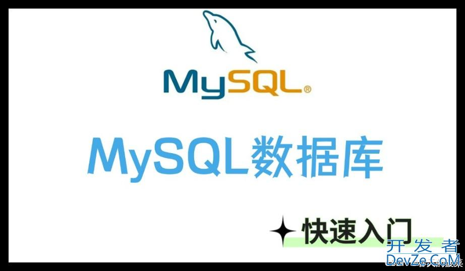 如何设置mysql数据库只读权限用户及全部权限