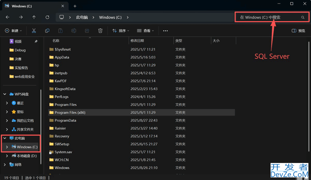 SQL Server彻底卸载的终极指南(不重装系统,超级干净) SQL Server彻底卸载的终极指南(不重装系统,超级干净)