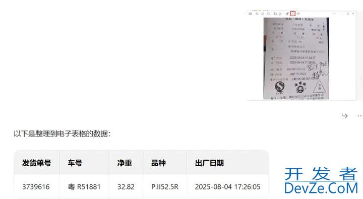 Python调用豆包API实现批量提取图片信息