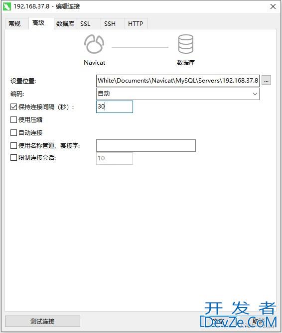 navicat连接mysql数据库查询很慢的问题及解决过程
