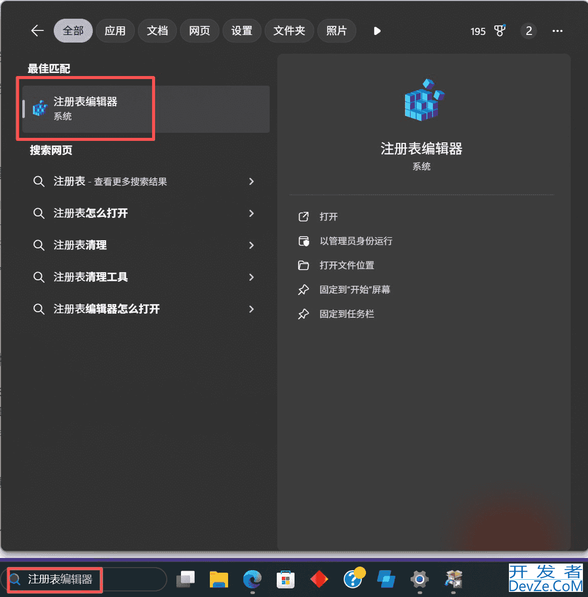 SQL Server彻底卸载的终极指南(不重装系统,超级干净) SQL Server彻底卸载的终极指南(不重装系统,超级干净)