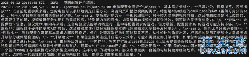 使用Python开发一个可调用工具的AI Agent