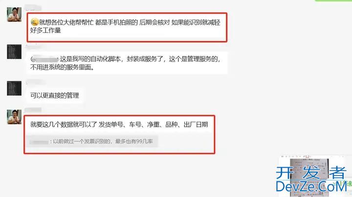 Python调用豆包API实现批量提取图片信息