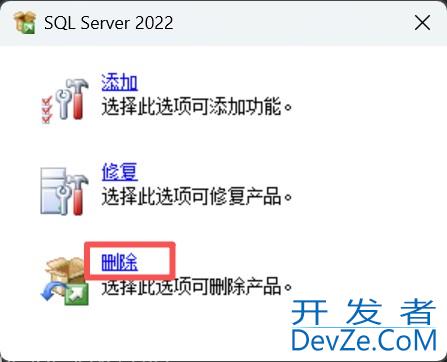 SQL Server彻底卸载的终极指南(不重装系统,超级干净) SQL Server彻底卸载的终极指南(不重装系统,超级干净)