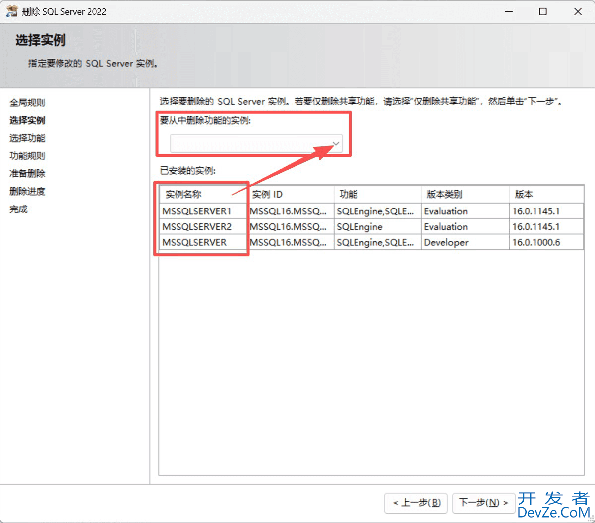 SQL Server彻底卸载的终极指南(不重装系统,超级干净) SQL Server彻底卸载的终极指南(不重装系统,超级干净)