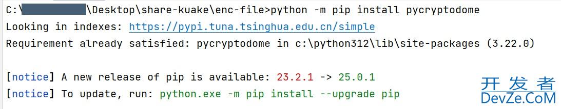 解决pip install安装包成功后仍不可使用的问题