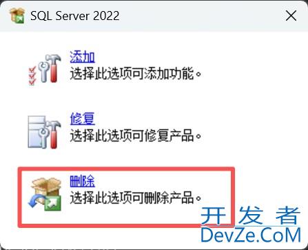 SQL Server彻底卸载的终极指南(不重装系统,超级干净) SQL Server彻底卸载的终极指南(不重装系统,超级干净)