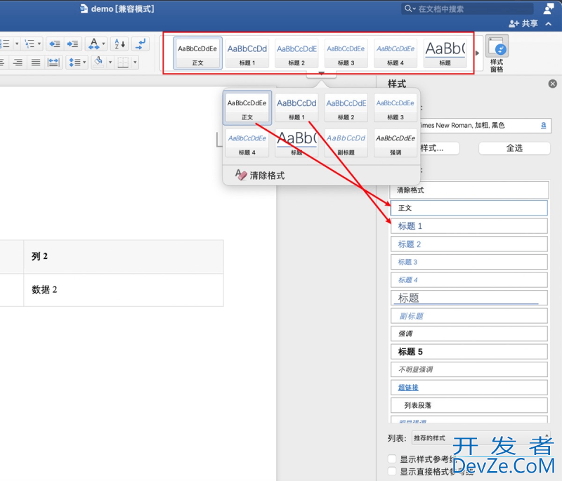 Java实现将html转换为word(docx) Java实现将html转换为word(docx)