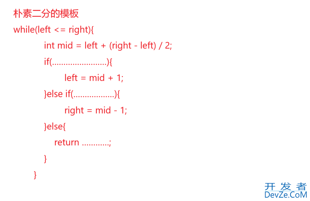 Java二分算法题目练习实战教程