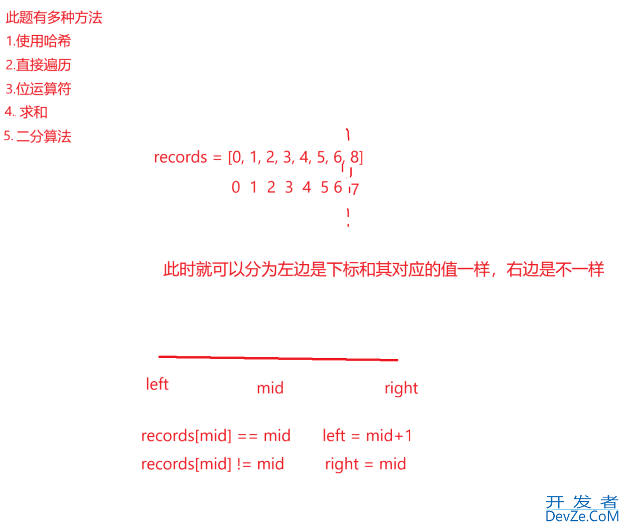 Java二分算法题目练习实战教程