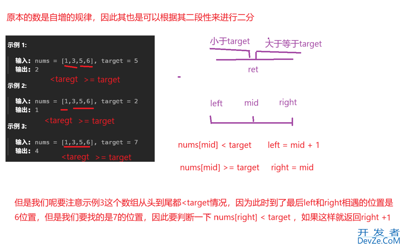Java二分算法题目练习实战教程