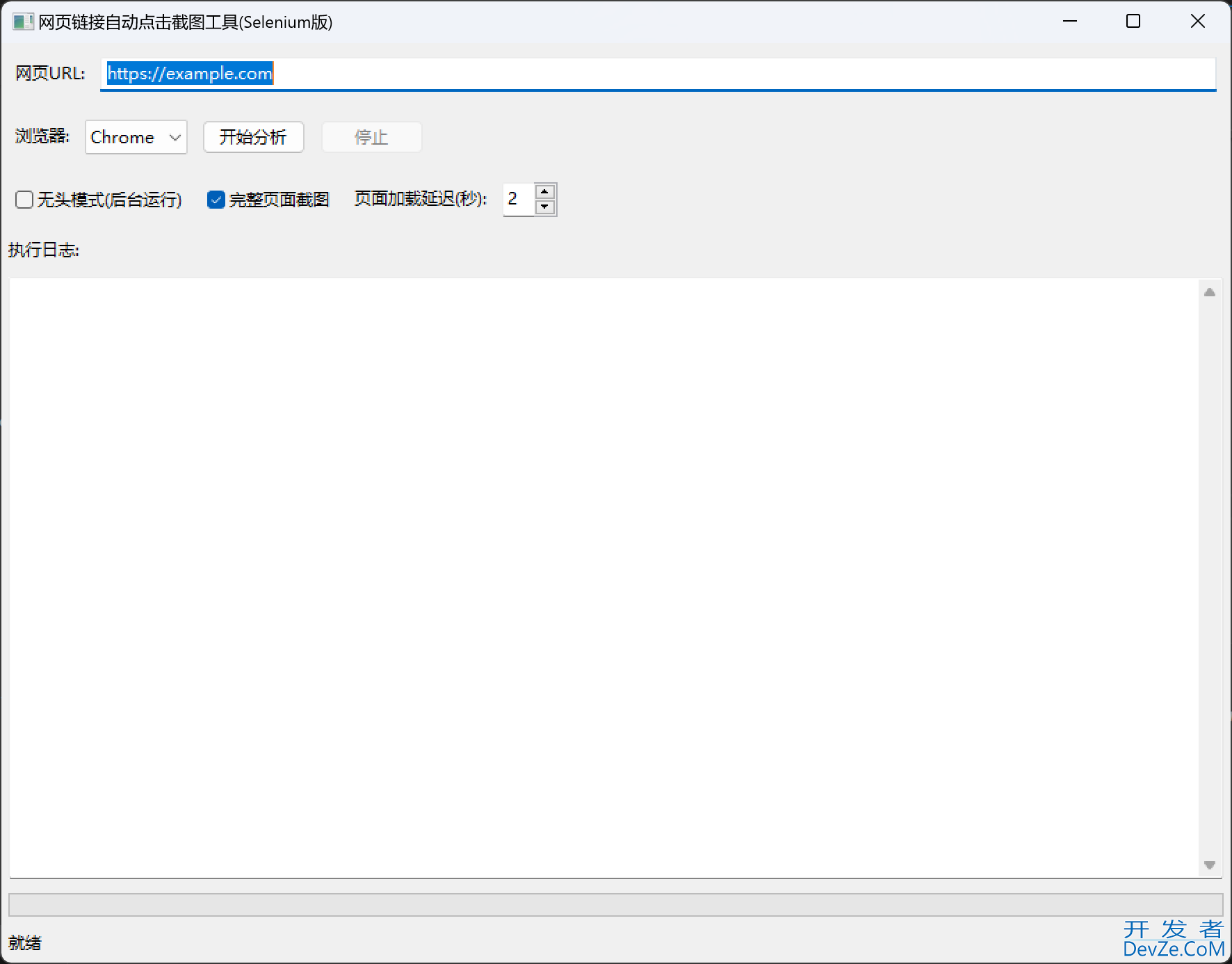Python+wxPython打造智能网页截图工具