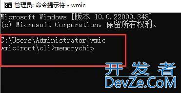 内存频率在哪看? Windows系统查看内存频率的方法汇总