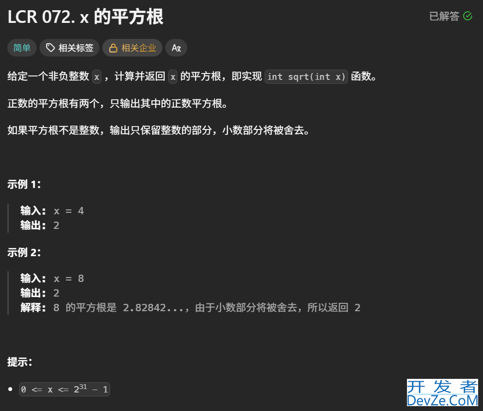 Java二分算法题目练习实战教程