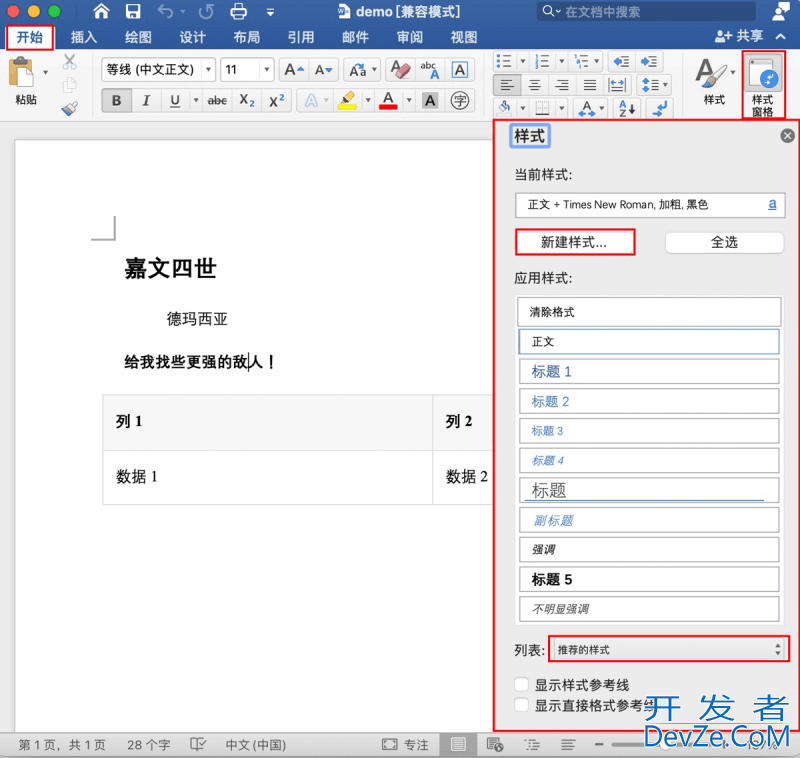 Java实现将html转换为word(docx) Java实现将html转换为word(docx)