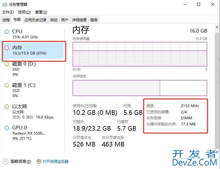 内存频率在哪看? Windows系统查看内存频率的方法汇总
