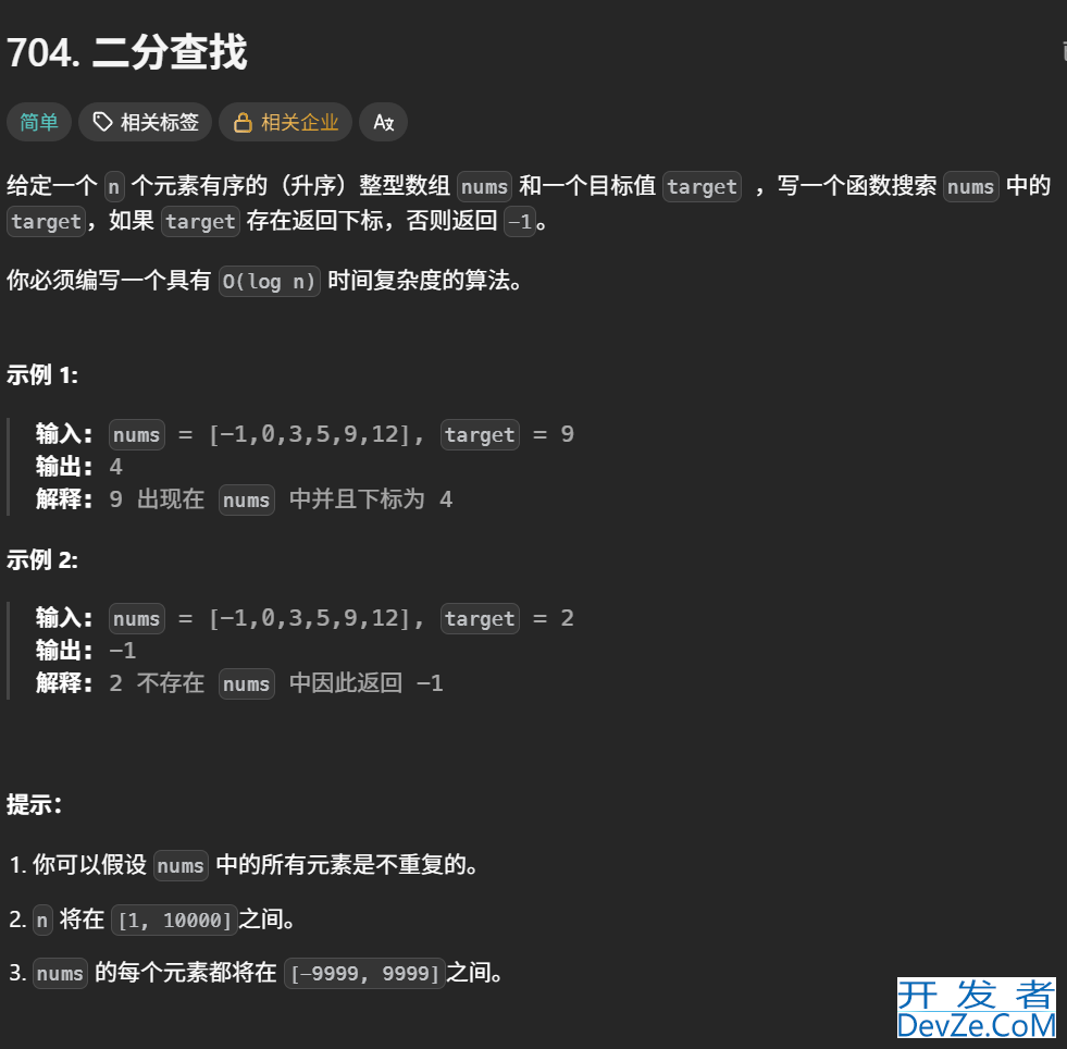 Java二分算法题目练习实战教程