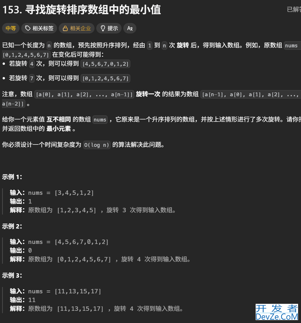 Java二分算法题目练习实战教程