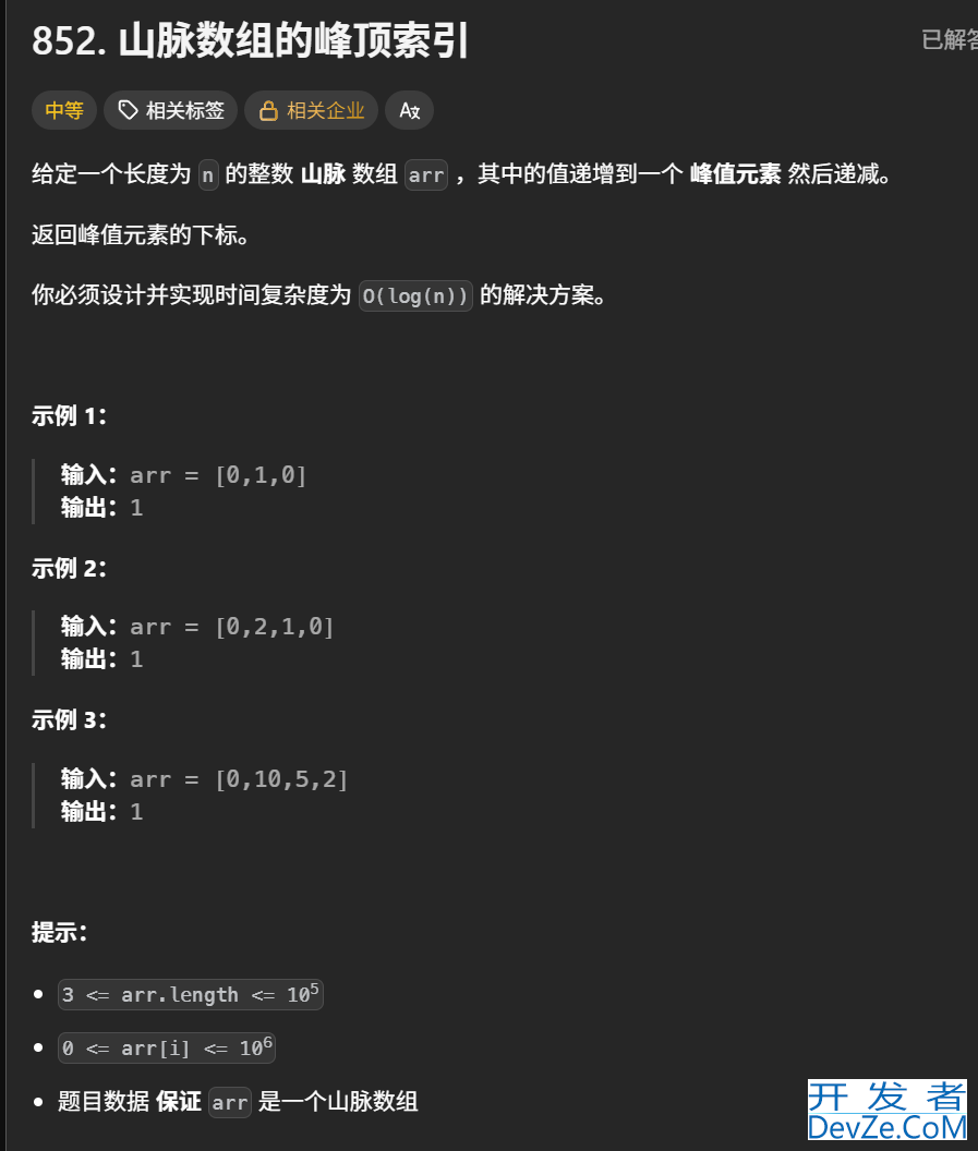 Java二分算法题目练习实战教程