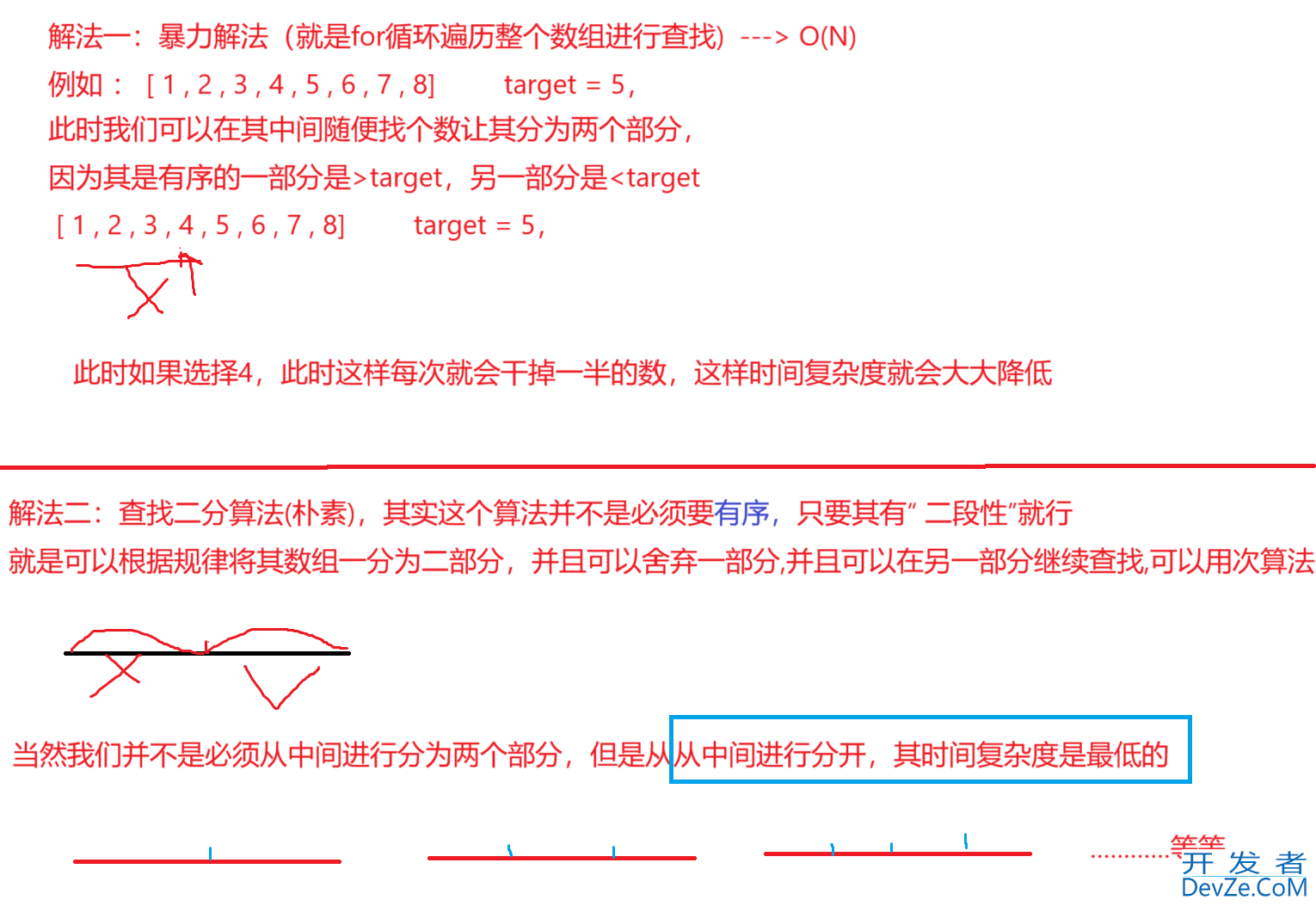 Java二分算法题目练习实战教程
