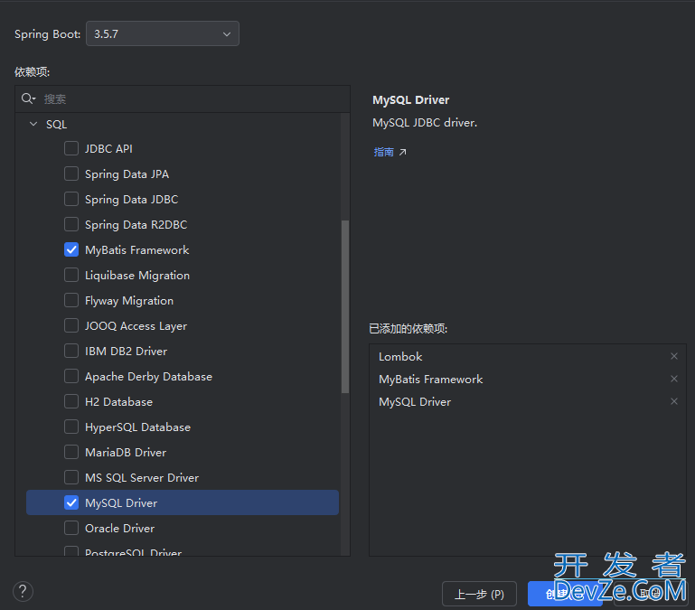 Mybatis使用详细说明