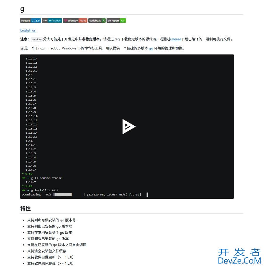 轻松管理多个Go版本之g工具安装与使用方法