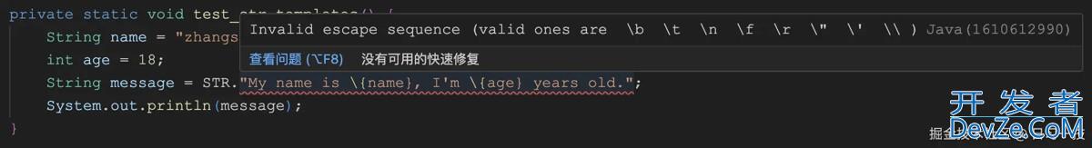 Java21之字符串模板的使用小结