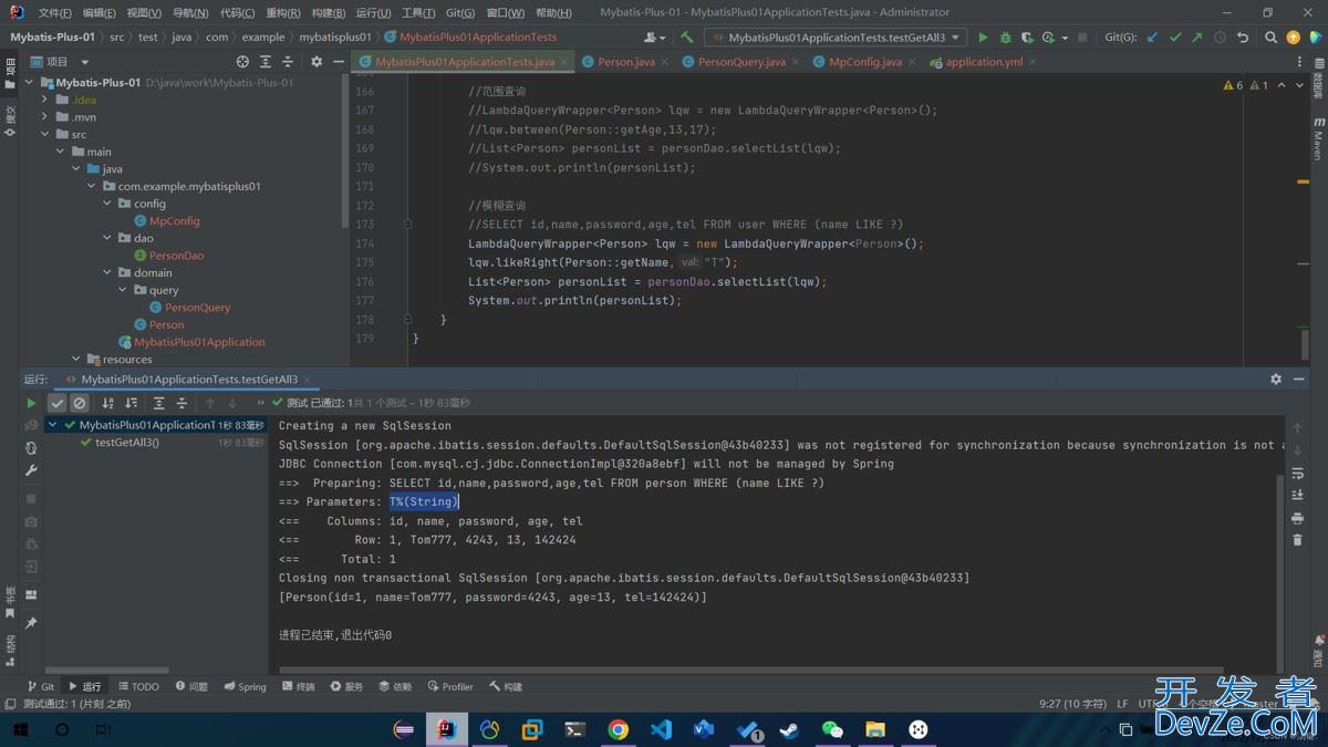 Mybatis-Plus查询投影与查询条件设置过程 Mybatis-Plus查询投影与查询条件设置过程