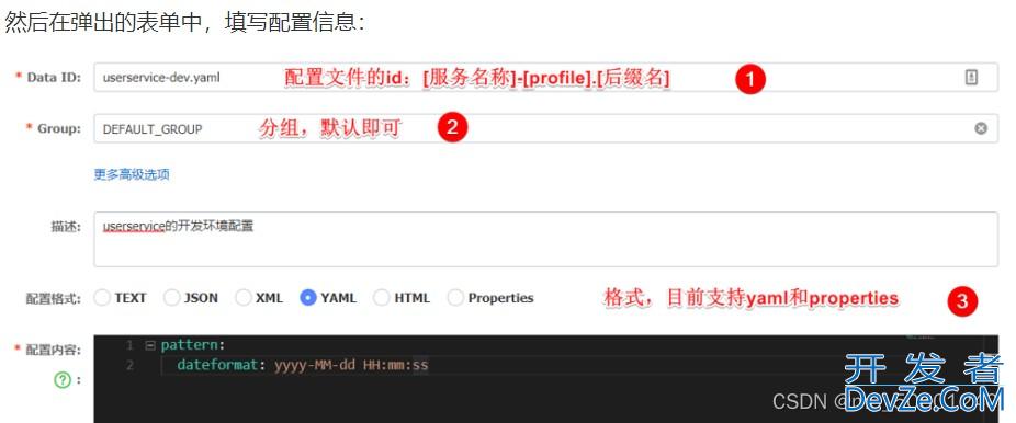 SpringCloud 微服务框架详解
