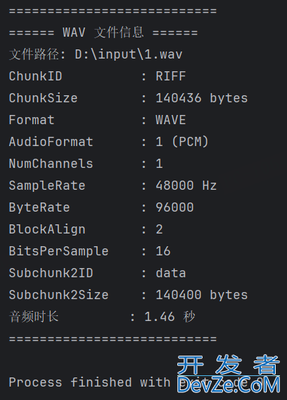 利用Java实现一个WAV文件信息解析与打印工具