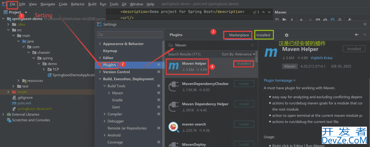 SpringBoot Maven的操作与配置图文教程