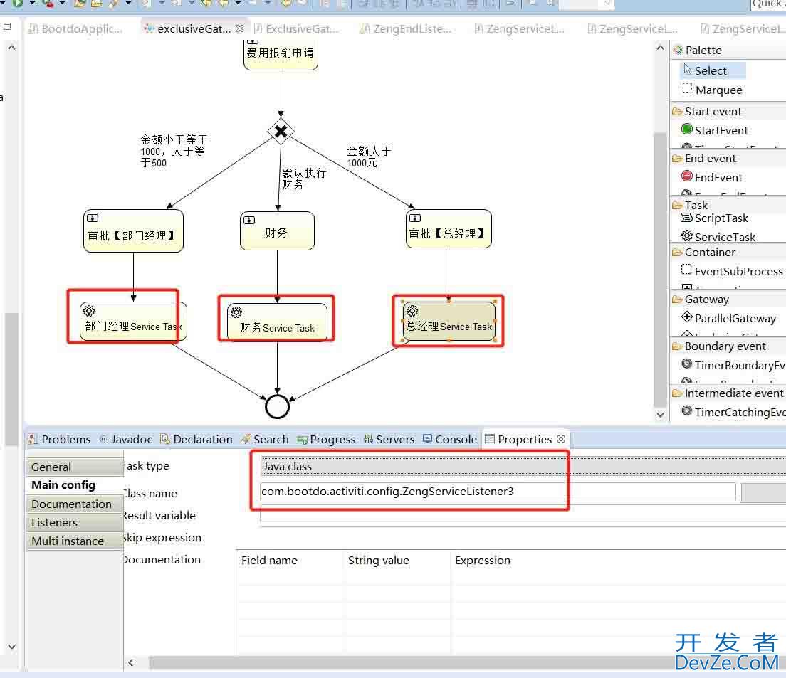 springboot集成activiti全过程
