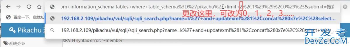 SQL注入之报错注入实战演练(适合新手入门) SQL注入之报错注入实战演练(适合新手入门)