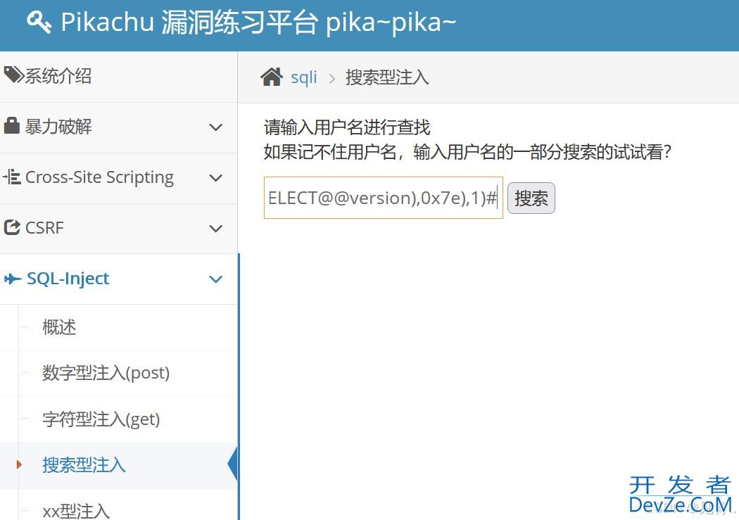 SQL注入之报错注入实战演练(适合新手入门) SQL注入之报错注入实战演练(适合新手入门)