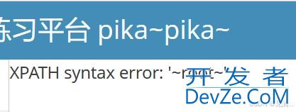 SQL注入之报错注入实战演练(适合新手入门) SQL注入之报错注入实战演练(适合新手入门)