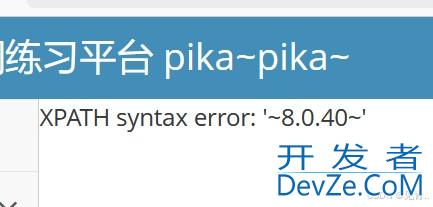 SQL注入之报错注入实战演练(适合新手入门) SQL注入之报错注入实战演练(适合新手入门)