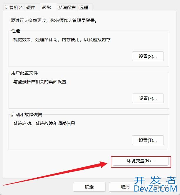 搭建Java开发环境JDK、IDE的详细图文教程 搭建Java开发环境JDK、IDE的详细图文教程