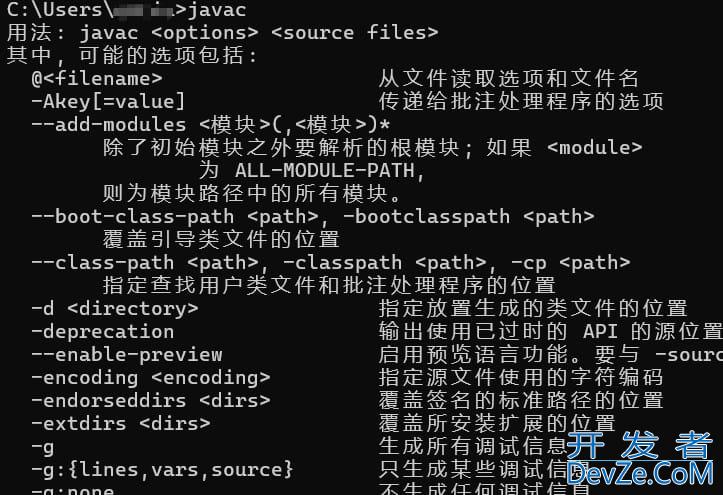 搭建Java开发环境JDK、IDE的详细图文教程 搭建Java开发环境JDK、IDE的详细图文教程