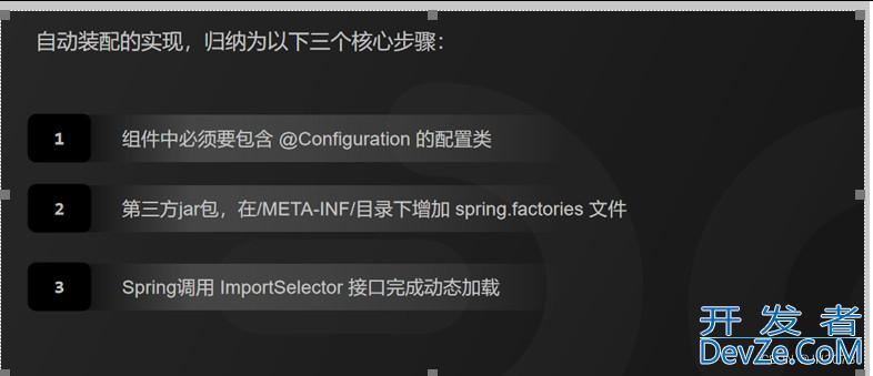 SpringBoot自动装配原理及使用说明 SpringBoot自动装配原理及使用说明