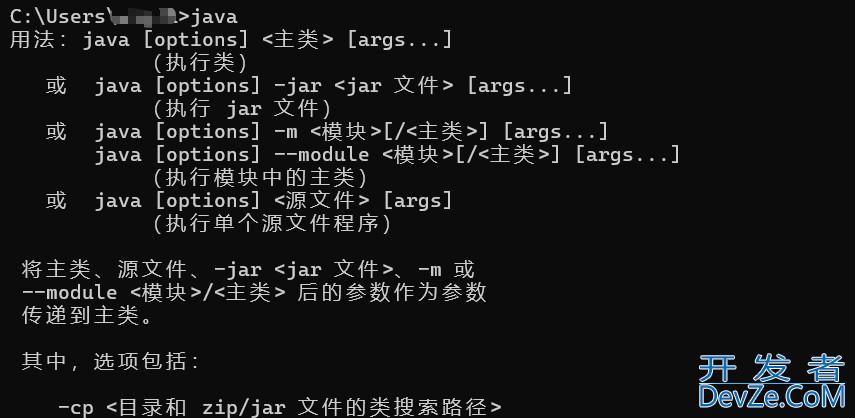 搭建Java开发环境JDK、IDE的详细图文教程 搭建Java开发环境JDK、IDE的详细图文教程