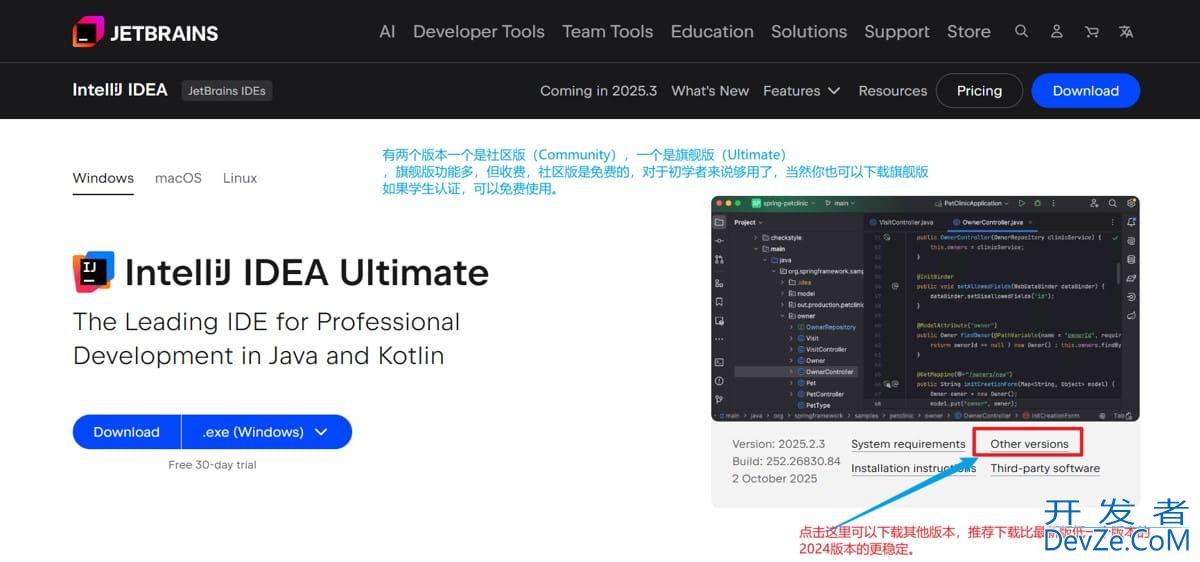搭建Java开发环境JDK、IDE的详细图文教程 搭建Java开发环境JDK、IDE的详细图文教程