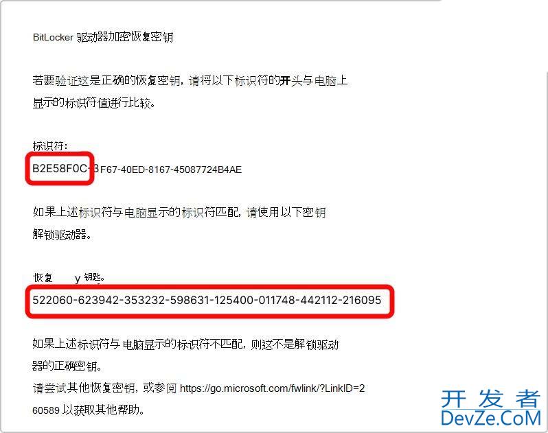 Win11/10系统10月更新出现新bug 部分设备重启要输BitLocker密钥 Win11/10系统10月更新出现新bug 部分设备重启要输BitLocker密钥