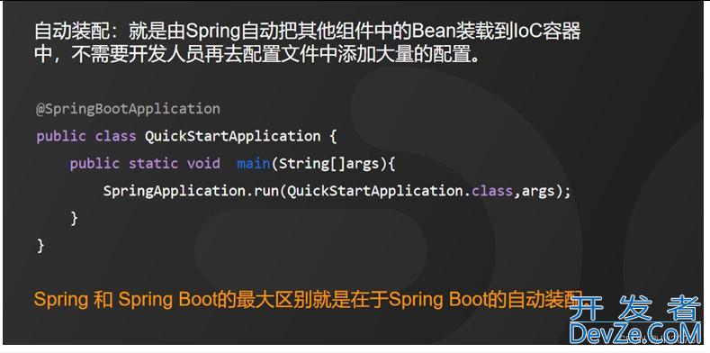 SpringBoot自动装配原理及使用说明