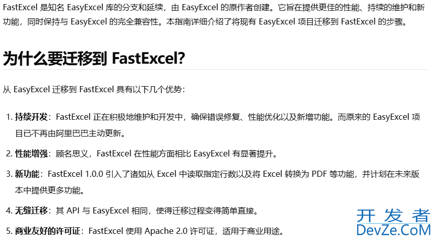 Java使用FastExcel高效读取和写入Excel Java使用FastExcel高效读取和写入Excel